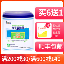 Bihui Long Bifei lactic acid bacteria probiotics infants and children gastrointestinal probiotics baby pregnant women freeze-dried powder 60 bags