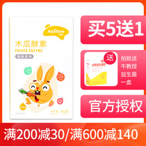 Taiwan Adibao papaya enzyme probiotics 30 bags 45g pack
