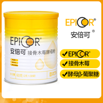 EPICOR Abe bony raspberry yeast powder containing yeast beta glucan