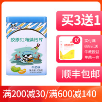 Bai Huilong Milk Candy Calcium Tablets Bai Long Collagen Red Seaweed Calcium Tablets