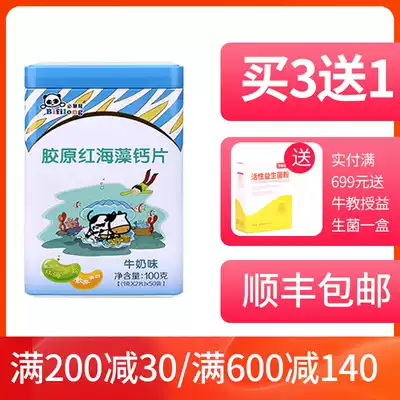 Bai Huilong Milk Candy Calcium Tablets Bai Long Collagen Red Seaweed Calcium Tablets