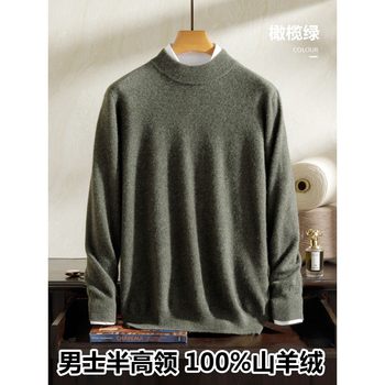 Ordos half turtleneck cashmere sweater for men Ordos half turtleneck cashmere sweater for men