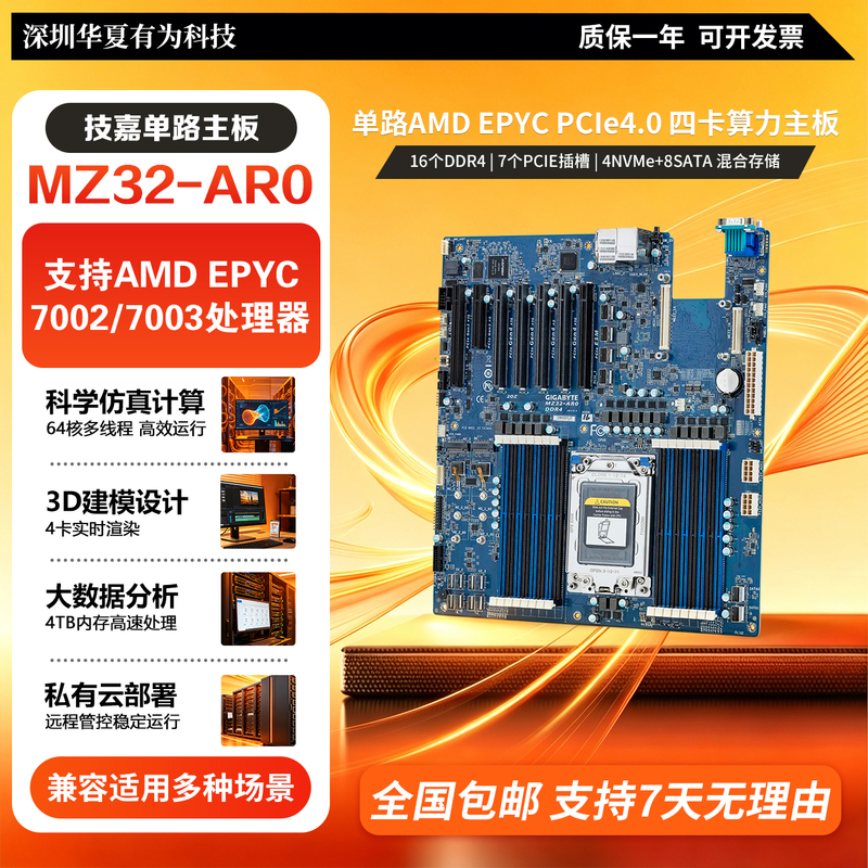 Gigabyte Mz32-Ar0 Motherboard Workstation Desktop Computer Single-Channel Amd Second/Third Generation Cpu Four-Card Computing Power Motherboard Gigabyte Mz32-Ar0 Motherboard Workstation Desktop Computer Single-Channel Amd Second/Third Generation Cpu Four-Card Computing Power Motherboard