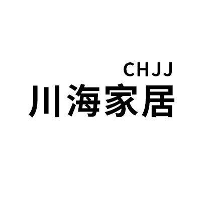 川海家居