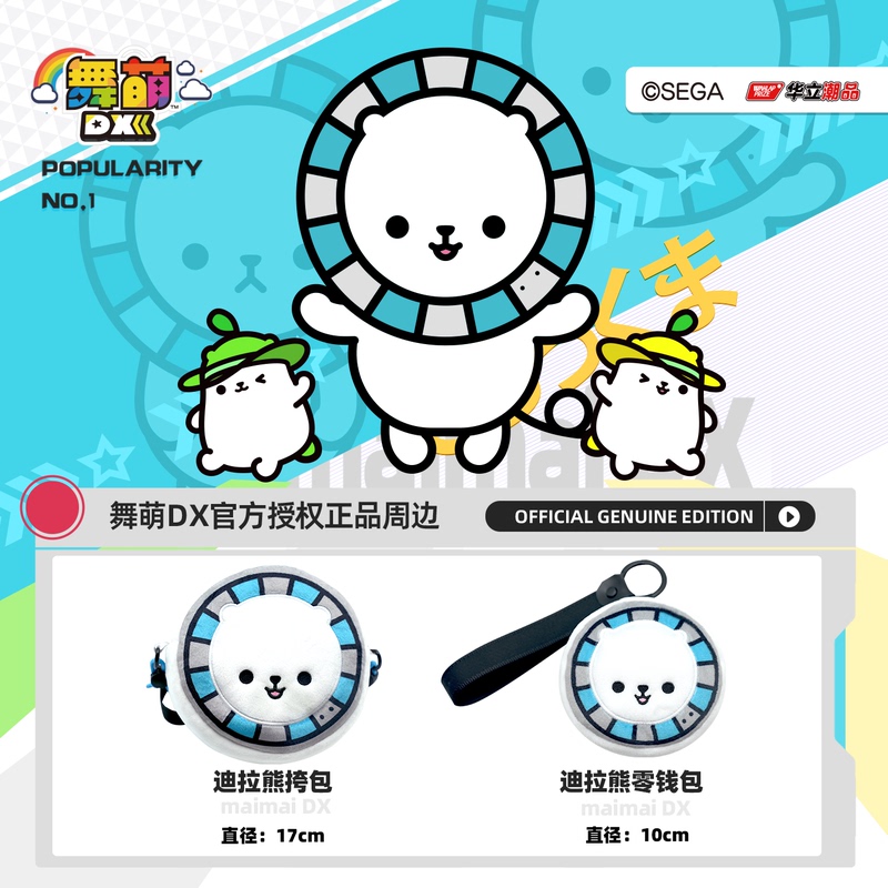 Huali Trendy Products【Dila Bear】Dila Bear Coin Purse Crossbody Bag Official Genuine Pendant