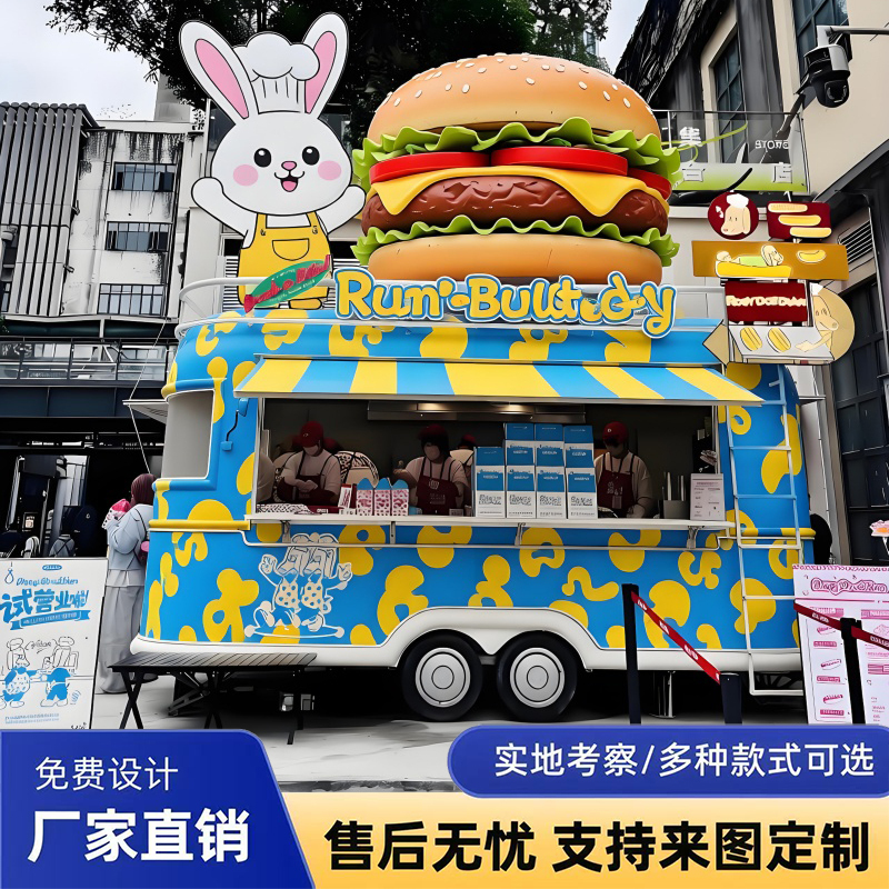 Internet-Famous Burger Food Truck, Commercial Street Bar, Outdoor Stall Car, Mobile Coffee, Milk Tea, and Ice Cream Vending Vehicle