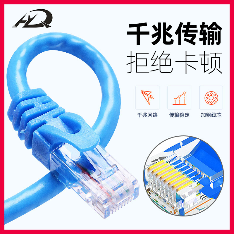 Direct Supply Network Cable Super Category 6 Cat6 E Gigabit Finished Network Patch Cord High-Speed Connection Cable Network Cable Rj45