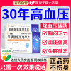 High blood pressure antihypertensive drug Levamlodipine besylate tablets, special cardiovascular and cerebrovascular hand and foot numbness drug EI