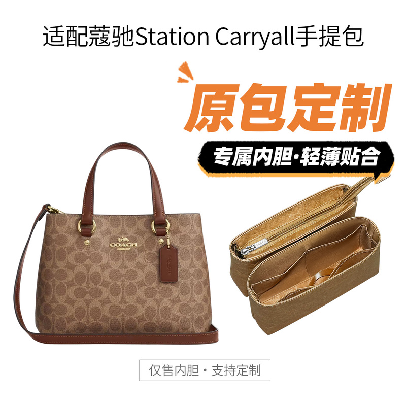 Suitable for Coach Station Carryall Handbag Inner Bag, Stretchable Waterproof Storage Liner Bag