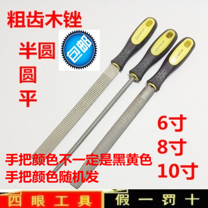 粗齿木锉 木工锉刀 圆锉 半圆锉 平锉 木工专用锉 6寸8寸10寸可选