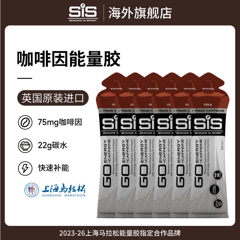 [Uk Sis] Caffeine-Containing Energy Gel with Cola Flavor, Nutritional Supplement for Marathon, Cycling, and Cross-Country Sports