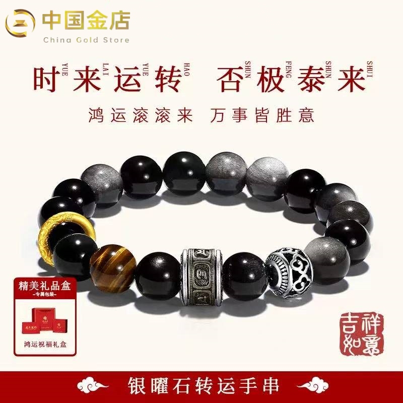 Obsidian Transfer Beads 999 Bracelet for Men, Birthday Gift for Boyfriend, Husband, Father's Day, Practical Wealth-Attracting Bracelet Obsidian Transfer Beads 999 Bracelet for Men, Birthday Gift for Boyfriend, Husband, Father's Day, Practical Wealth-Attracting Bracelet
