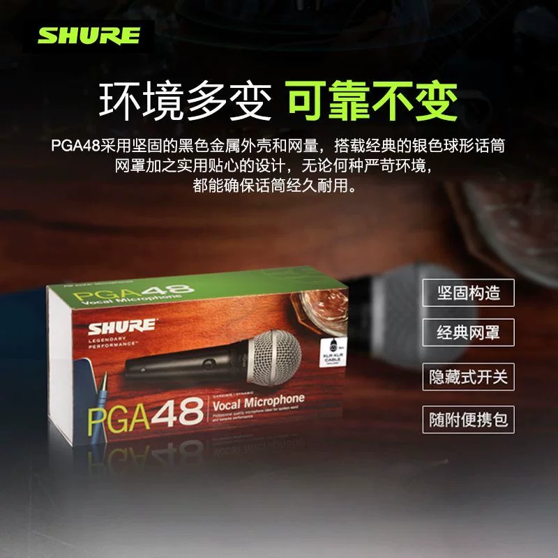 SHURE/Shure PGA48 динамический микрофон домашний усилитель караоке сценическое выступление на открытом воздухе гитарная игра и пение микрофон