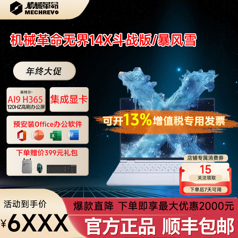 Легкий студенческий офисный ноутбук Mechanical Revolution Unbounded 14X Fighting Edition/14X Pro 2025 Серый