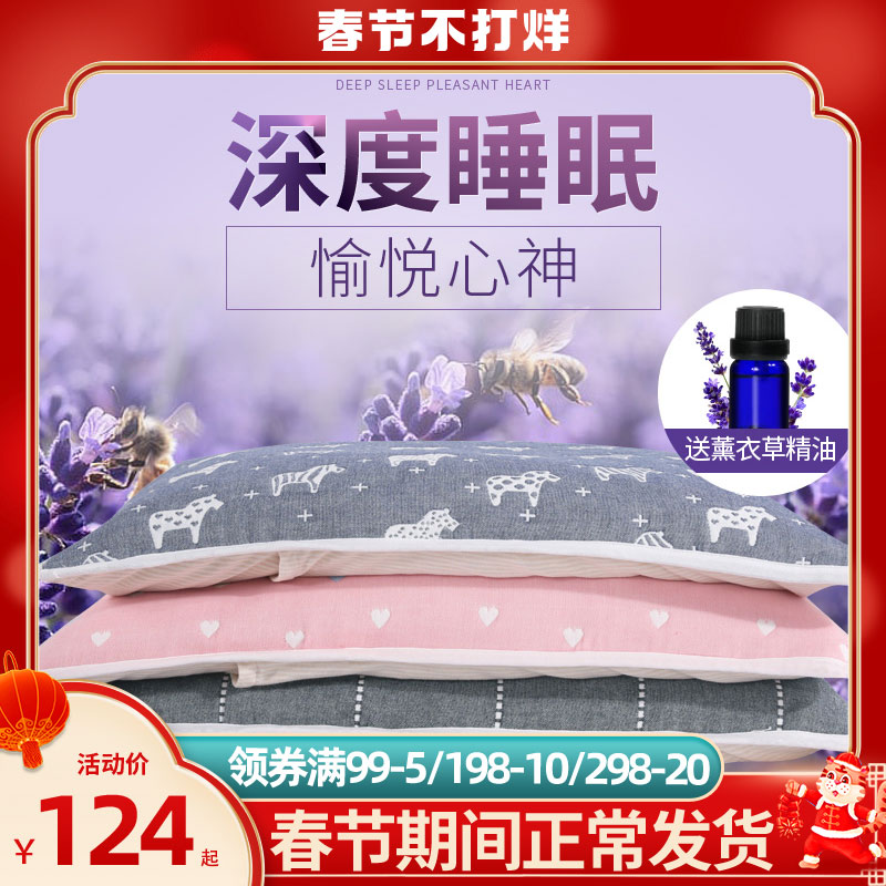 Lavender pillow to help sleep, protect cervical vertebra, tranquilize buckwheat pillow sleep single student adult pillow core for men and women in summer