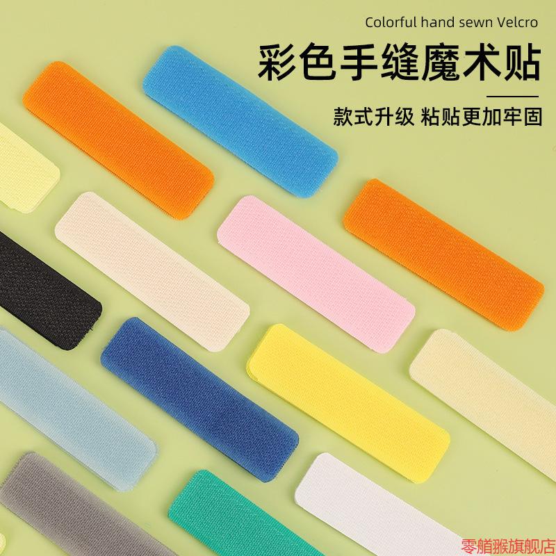 Umbrella Velcro, Clothing Adhesive Strips, Shoe Adhesive Strips, Double-Sided Nylon Hook and Loop Fasteners, Adhesive Hook and Loop Tape