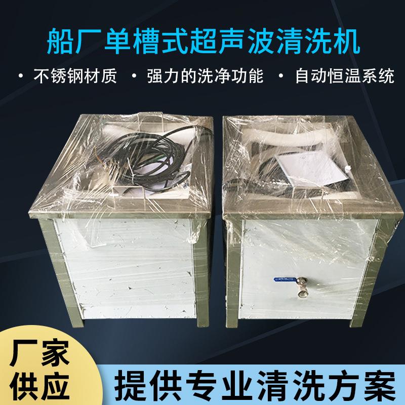 Manufacturer supplies XR ultrasonic cleaning machine, fully automatic single tank ultrasonic cleaning machine, industrial cleaning equipment