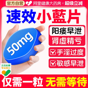 Viagra, a quick-acting erection drug for middle-aged and elderly men that makes men grow bigger, a quick-acting sexual intercourse drug for couples, genuine