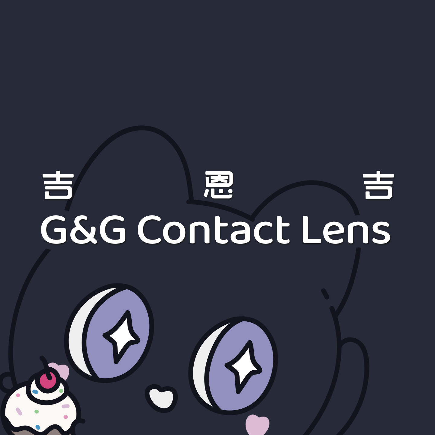 吉恩吉隐形眼镜旗舰店的LOGO