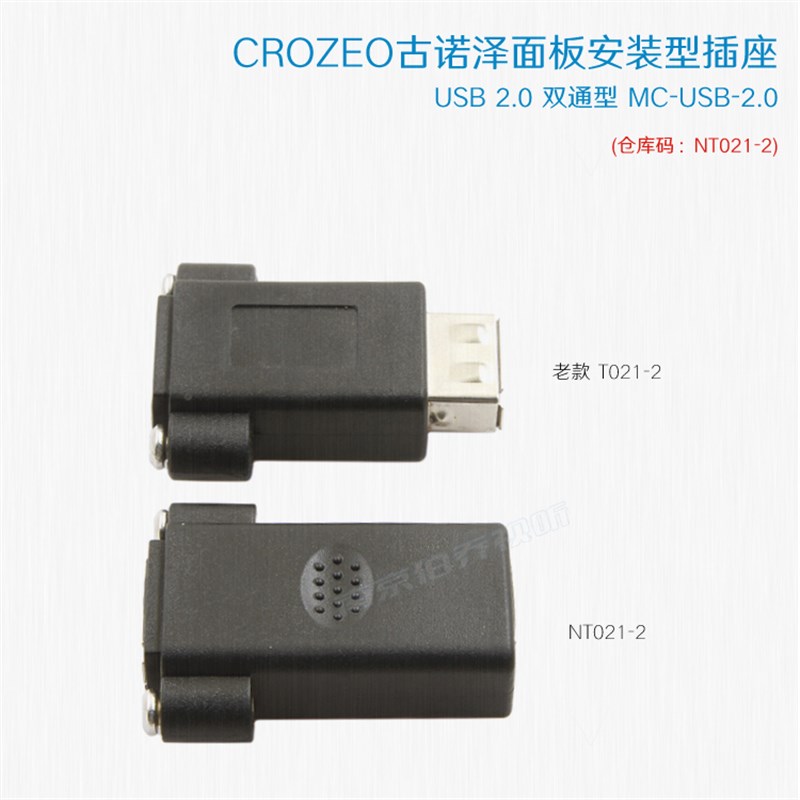 MC-USB-3.0 with ears M3 large screw fixed female to female double straight chassis panel mounting socket 2.0