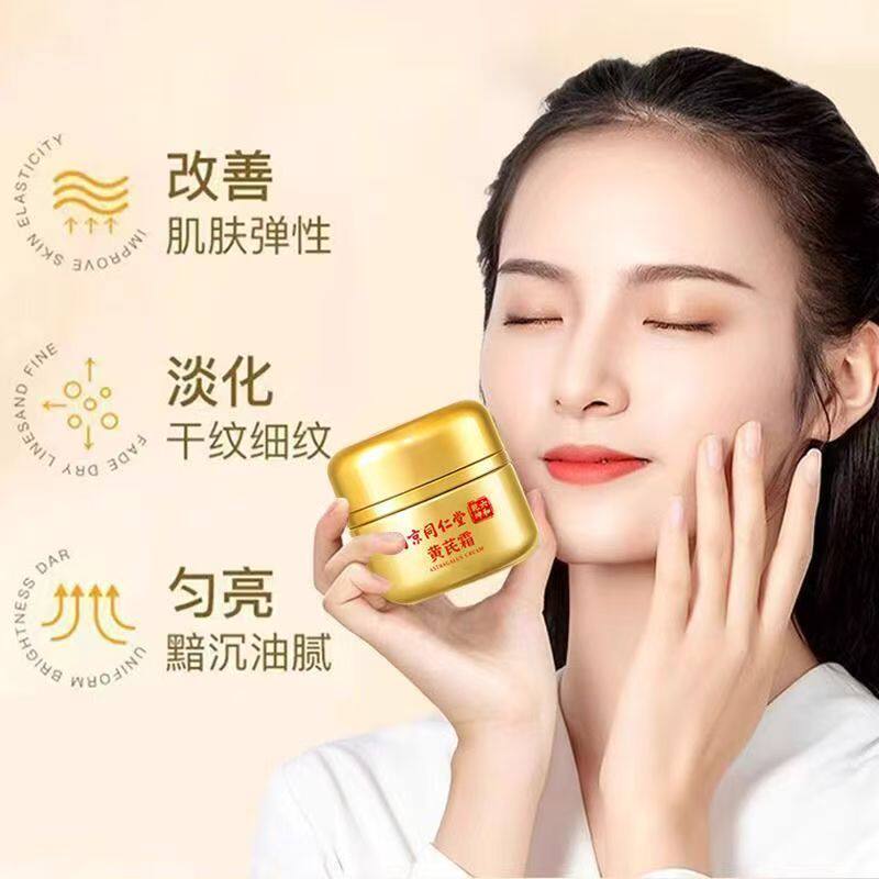 所有女生!这款黄芪霜,让你的脸蛋像开了挂!_乳液_淘宝美妆网