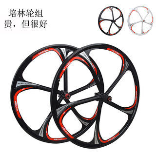 Miejun 26-inch mountain bike bearing integrated wheel set disc brake magnesium aluminum alloy wheel set cassette hub