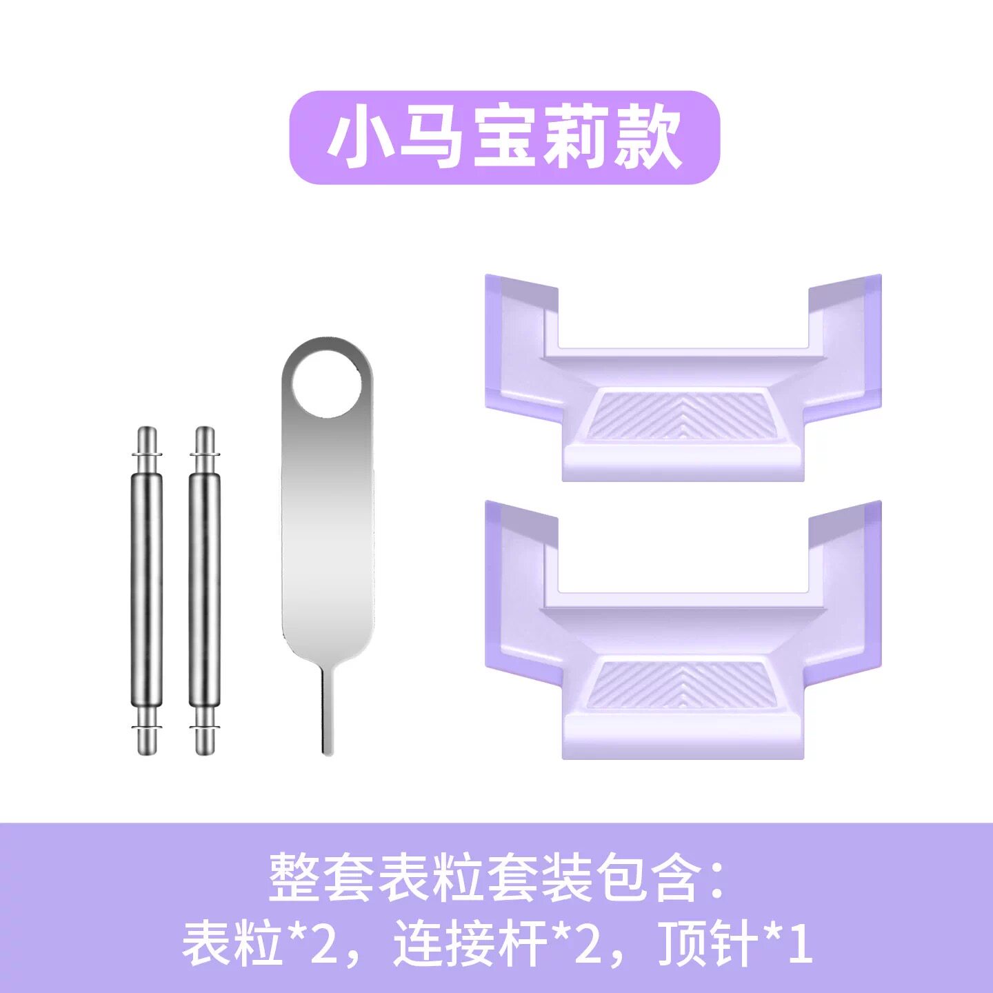 小 天才配件工厂店