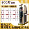 Fence-type barrier gate, electric lift gate, license plate recognition all-in-one machine, access control fee, five-point duty, lift pole