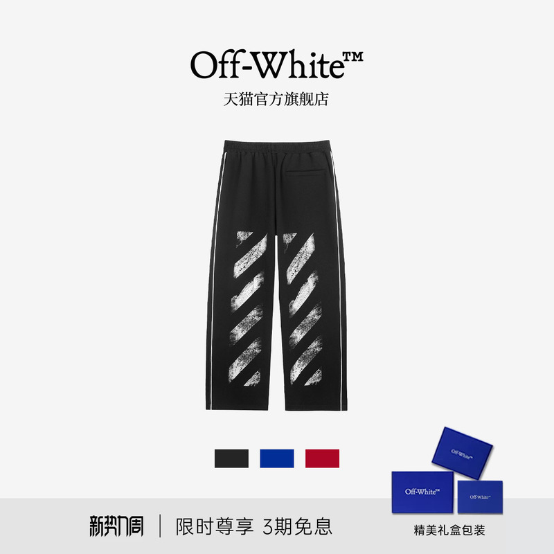 Off-White ™ Couple's New Style Sports Pants, Dynamic and Energetic Twill-Decorated Wide-Leg Pants.