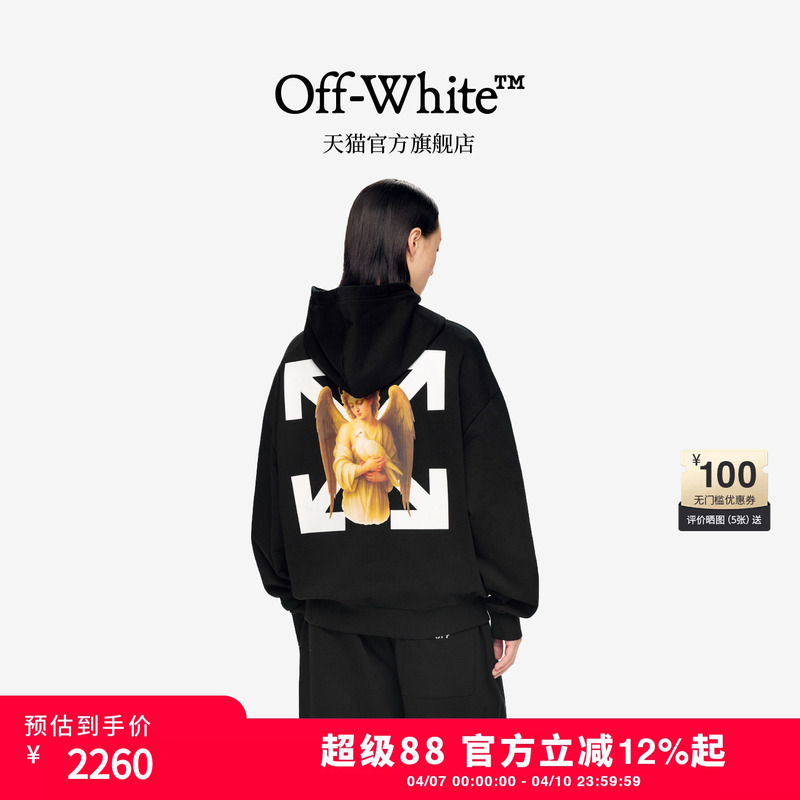 【Celebrity Style】Off-White ™   Couple's New Style Loose-Fitting Hooded Sweatshirt