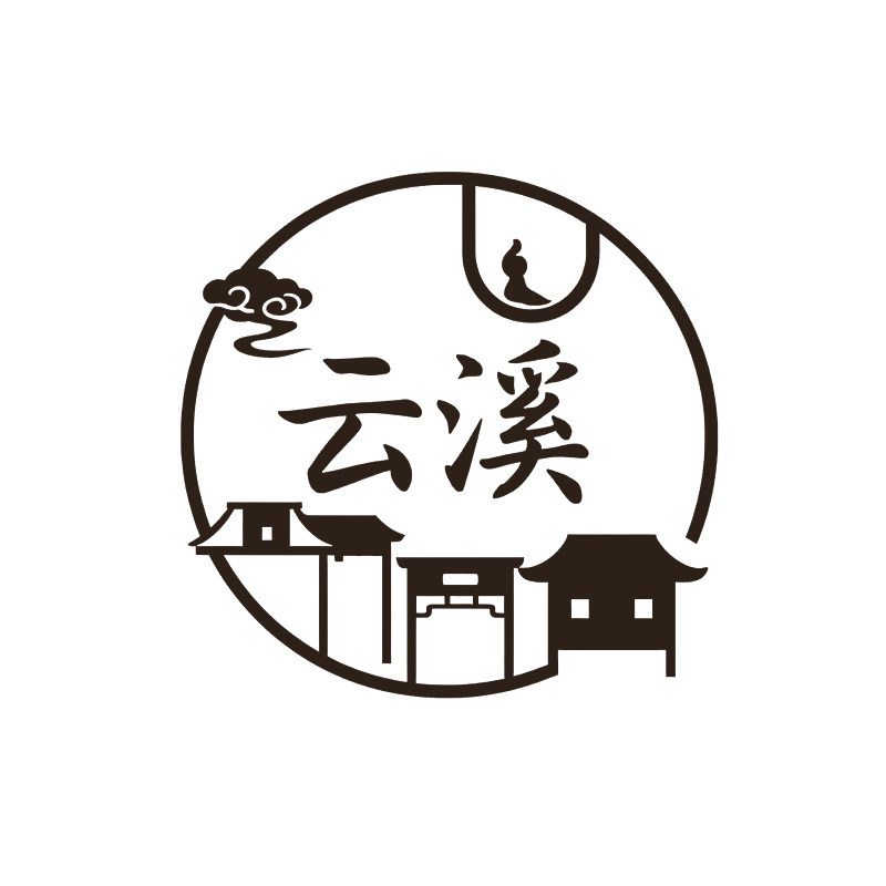 云溪堂榆木家具