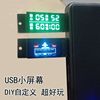 Computer USB small screen display personalized custom DIY clock performance monitoring electronic photo album chassis secondary screen