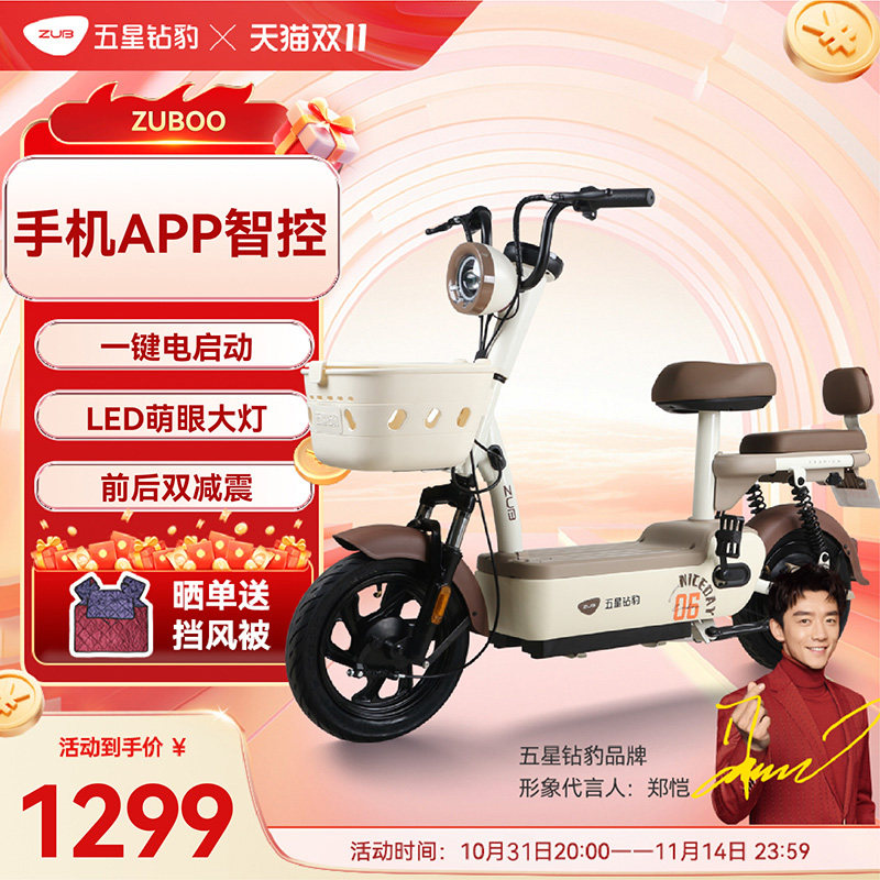 Пятизвездочный электрический велосипед diamond leopard 48V20AH smart национального стандарта с длительным сроком службы, подвижный электрический велосипед, двухколесный аккумуляторный автомобиль Изображение 1