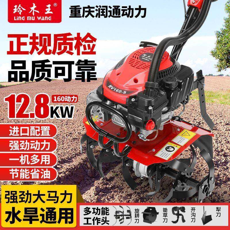 Lingmuwang oil clutch micro tillage agricultural small gasoline rotary tiller multi-functional tillage tillage weeding and trenching machine