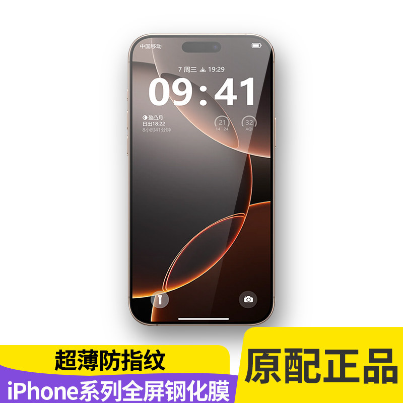 Suitable for Apple 15, the Anti-Peep Tempered Glass Film Uses a Micro-Lattice Privacy Structure, Making the Side View of the Screen Blurry and Preventing Others from Viewing the Screen Content. the Front Side Is Clear and Transparent, Not Blocking the View and Not Easy to Warp