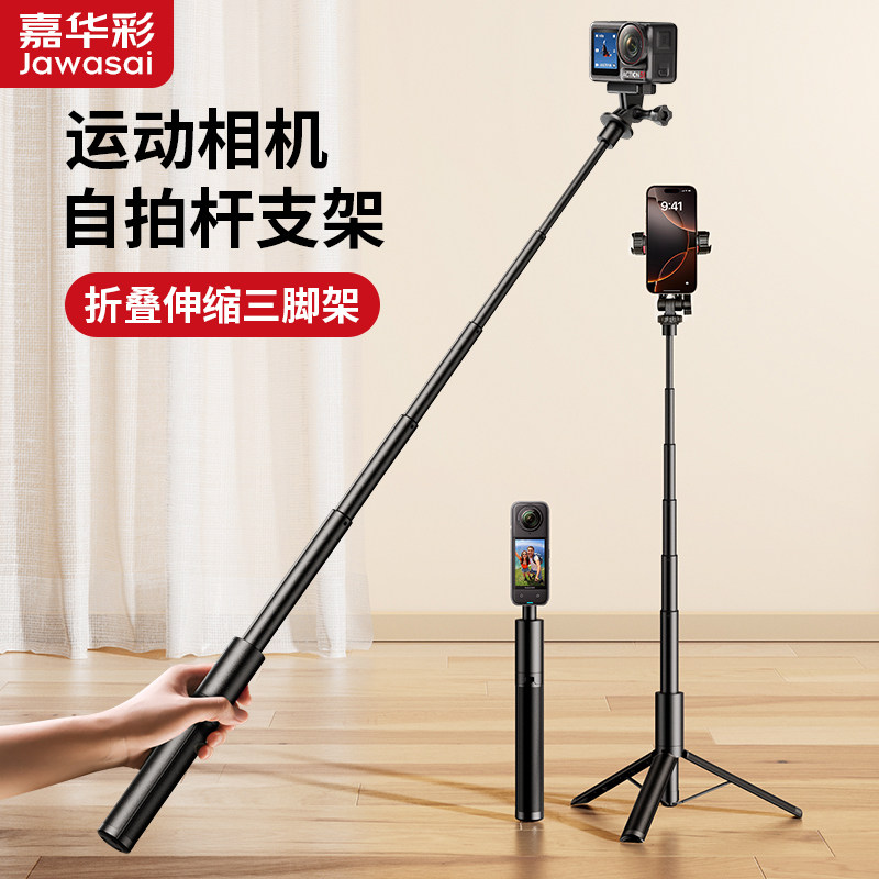 jawasai подходит для спортивной камеры DJI action6 / 5pro/4, селфи-палки pocket3 shadow stone ACEPro2, держателя селфи-палки DJI osmo360, штатива для съемки мобильного телефона