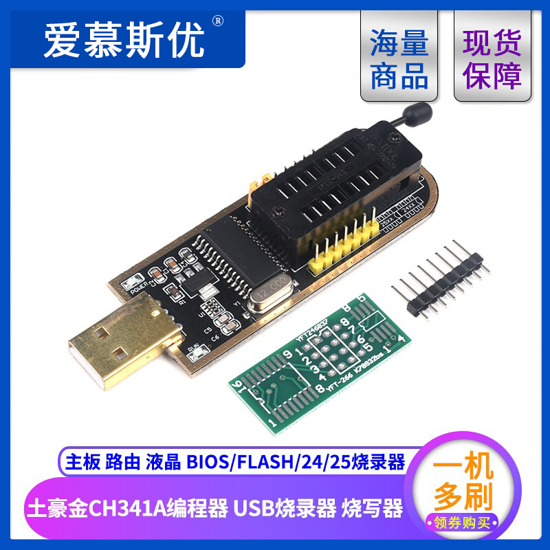 Local gold CH341A programmer USB motherboard routing LCD BIOS FLASH 24 25 burner burning