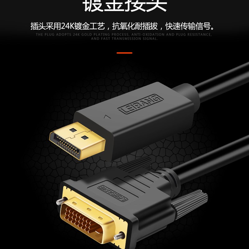 DP to DVI conversion cable computer chassis graphics card large DP to DVI to monitor converter adapter cable 1.5 meters