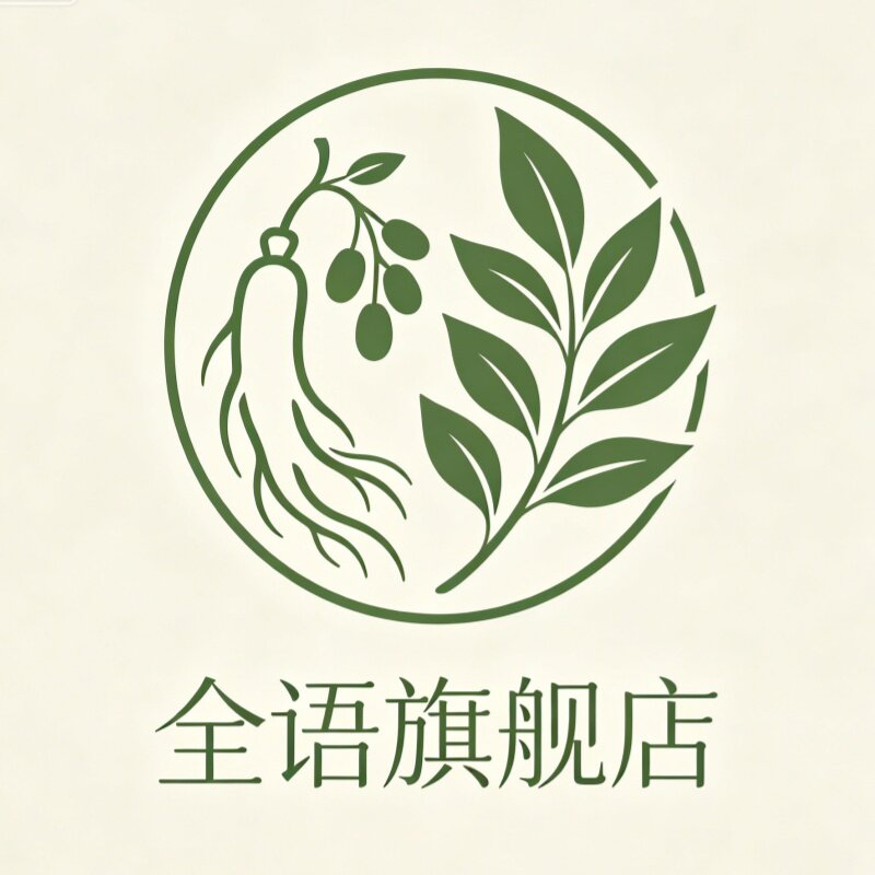 全语旗舰店