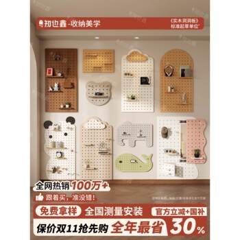 Log style marine board solid wood hole board custom-shaped wall entry door rear storage rack wall display rack
