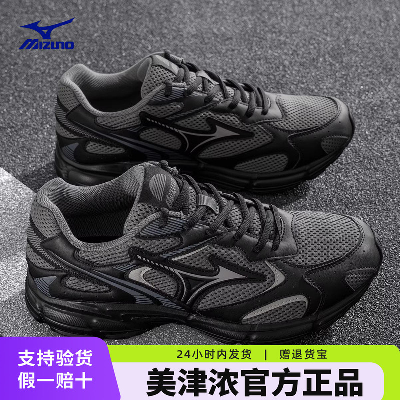 Mizuno Speed 2K New Sports Shoes Men's Shoes Breathable Women's Shoes Lightweight Black Retro Running Shoes