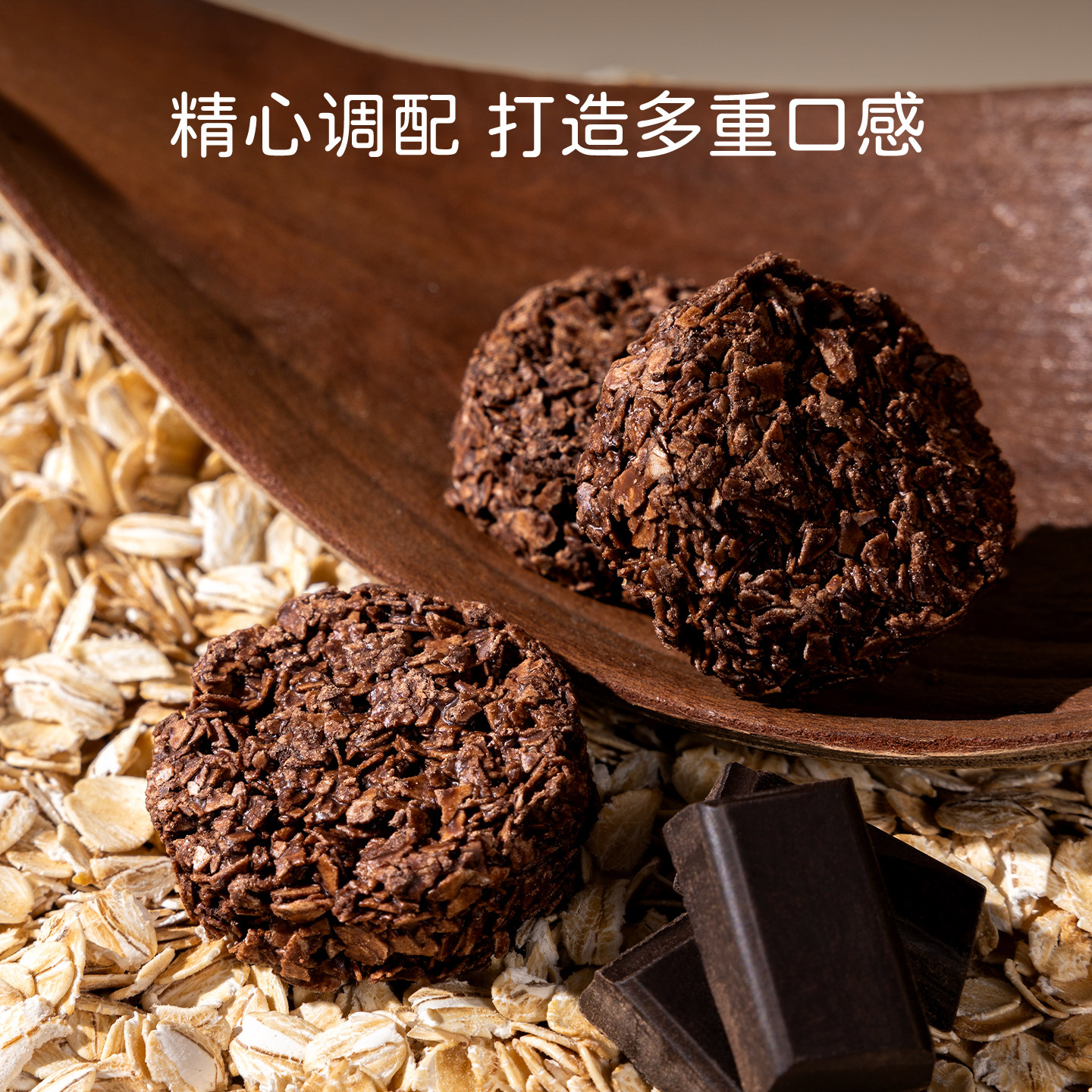 米惦燕麦巧克力脆有哪些独特之处？-燕麦巧克力饼干-淘宝百科网