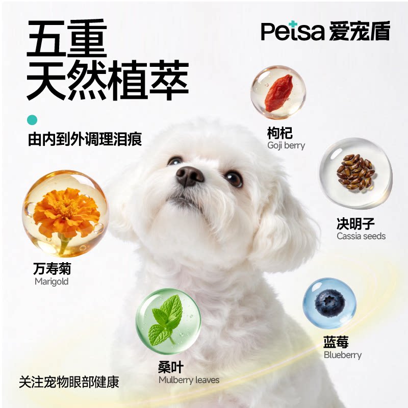 🐾解决泪痕困扰,爱宠盾宠物护眼膏必备 -眼部清洁-淘宝好物网