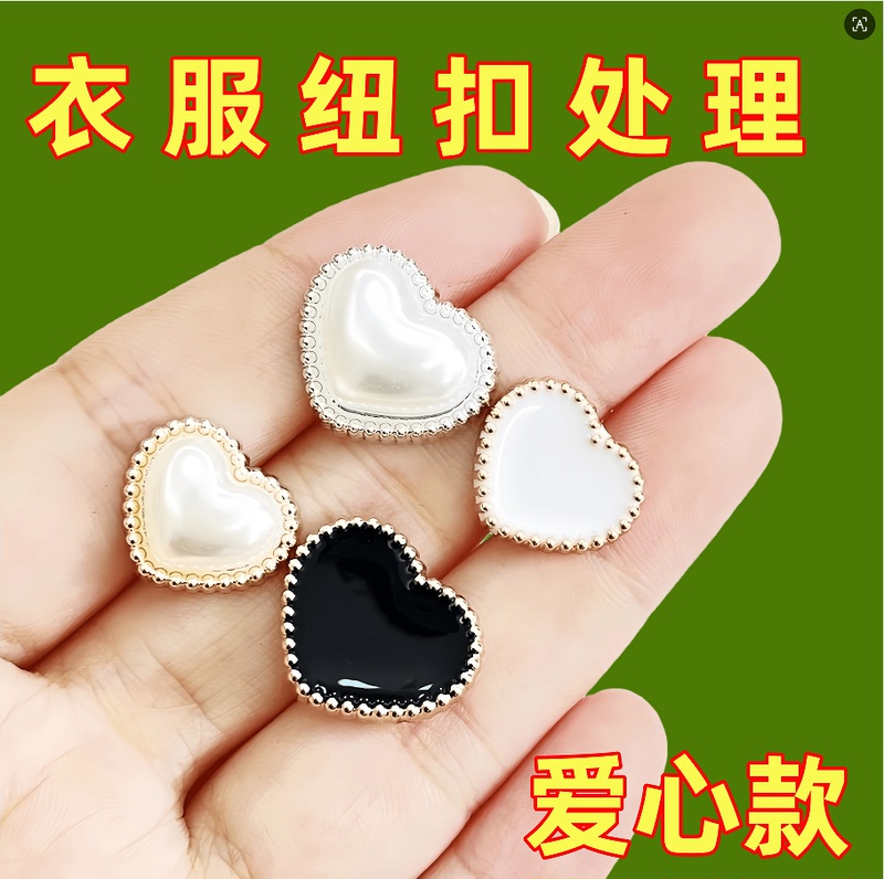Chanel-Style Pearl Heart Buttons, Fashionable White Gold Shirt Buttons, Clothing Accessories, Exquisite Heart-Shaped Buttons