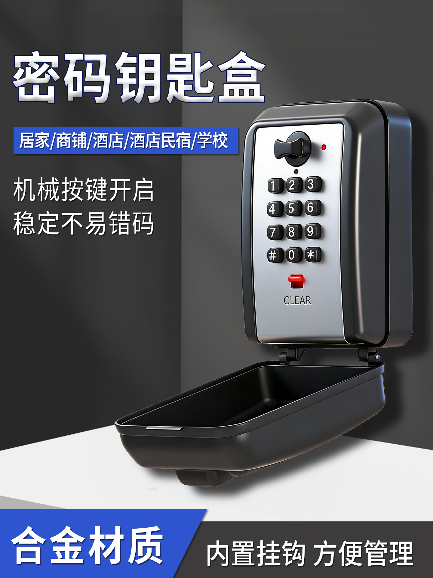 Outdoor Key Code Box Aluminum Alloy Key Storage Box B&B Hotel Cat Eye Key Box Wall-Mounted