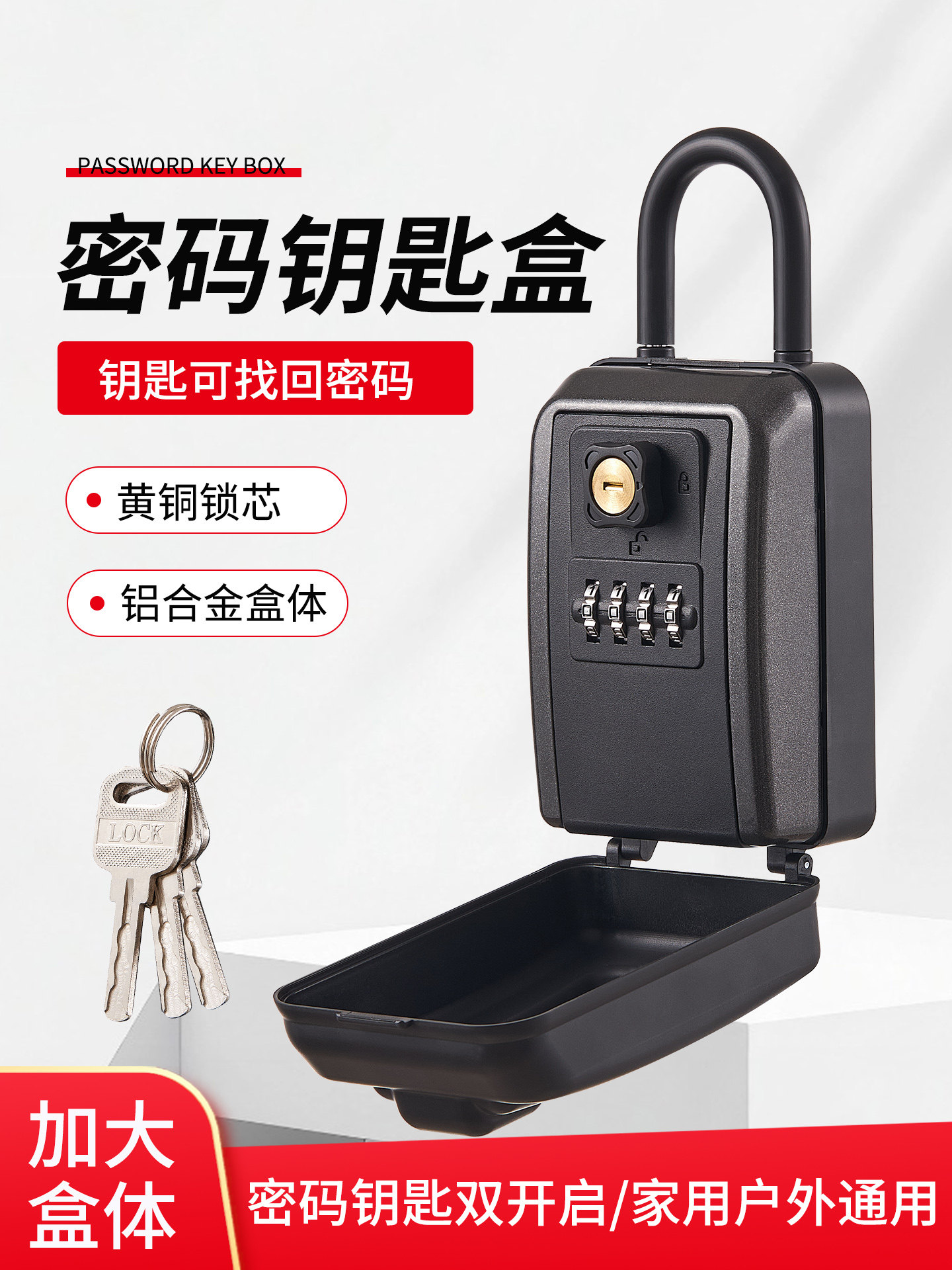Password Key Box Aluminum Alloy Homestay Decoration Home Outdoor Double Lock Password Retrieval Hanging Waterproof Password Box
