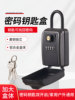 Password Key Box Aluminum Alloy Homestay Decoration Home Outdoor Double Lock Password Retrieval Hanging Waterproof Password Box