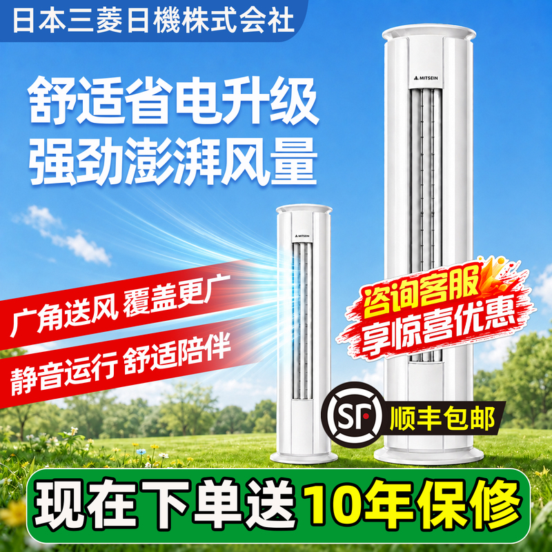 Air Conditioner Cabinet-Type Vertical Air Conditioner for Living Room, Household Air Conditioner for Bedroom, Small New First-Class Inverter, Cooling and Heating, Silent, Energy-Saving