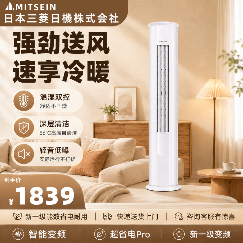 [Summer Is Coming] Vertical Large 3-Horsepower Air Conditioner, New First-Class Energy Efficiency Cabinet-Type Unit, Cylindrical Design for Living Room, Suitable for Large Flat Apartments