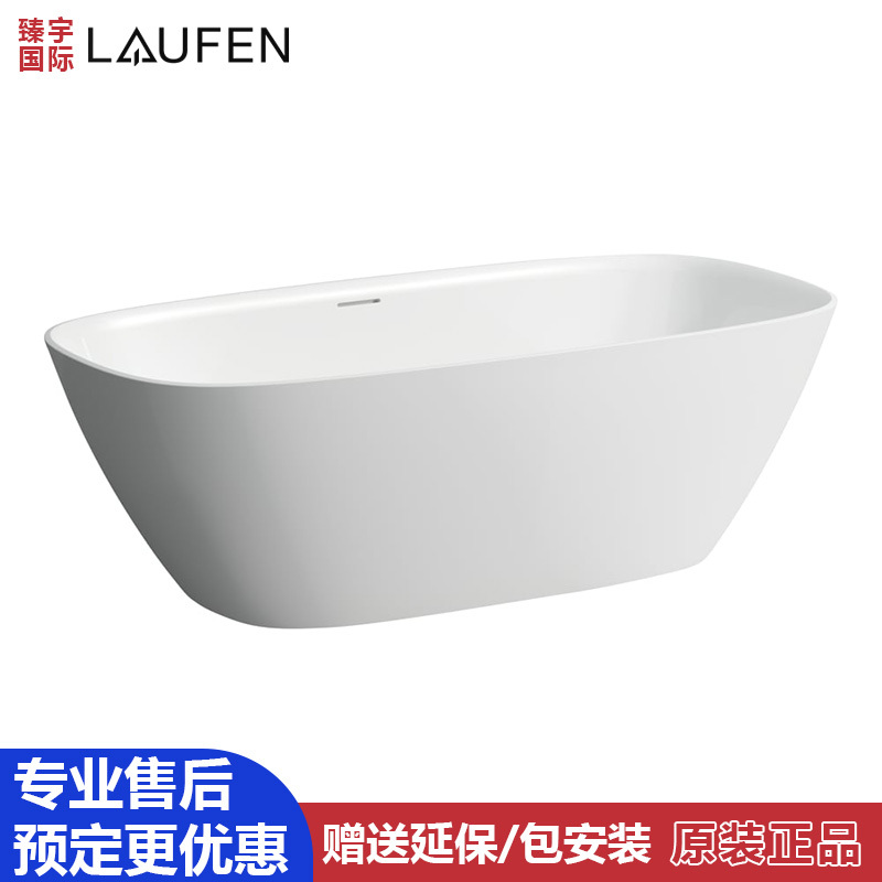 Swiss Laufen Ino Freestanding Artificial Stone Surface Bathtub with Built-In Overflow Tray and Legs 231302